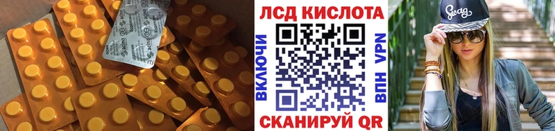 Лсд 25 экстази кислота где продают Куйбышев