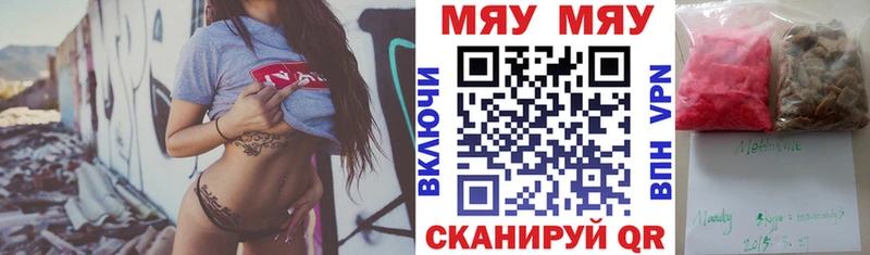 ссылка на мегу вход  Куйбышев  МЯУ-МЯУ VHQ  наркота 