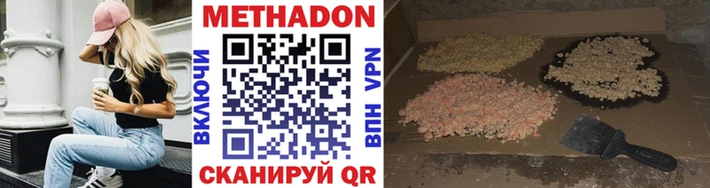 mega как зайти купить наркотик Куйбышев МЕТАДОН белоснежный